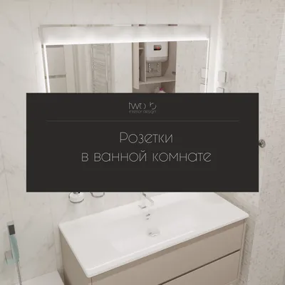 Изображения розеток в ванной: новые фотографии в HD