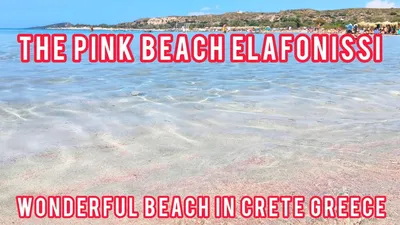 Красивые изображения Розового пляжа