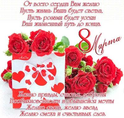 Розы 8 марта - символ любви и благодарности