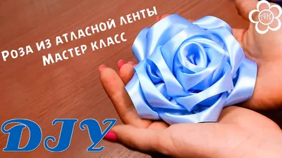 Прекрасные фото роз из атласных лент для вашего вдохновения