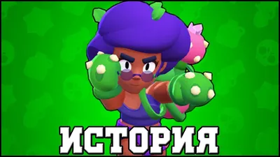 Соблазнительные розы Розы из Brawl Stars в формате PNG