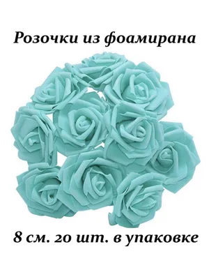 Фоамирановые розы в высоком разрешении (jpg)
