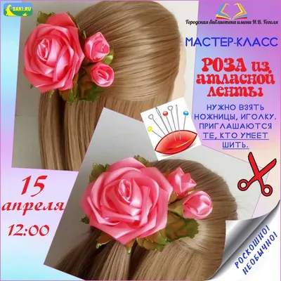 Радуга красок из лент: фото, картинка, размеры
