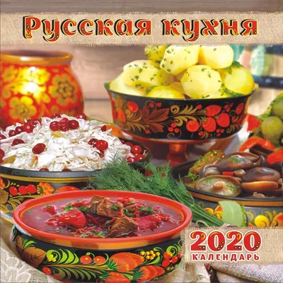 Картинки блюд: вкус и аромат русской кухни