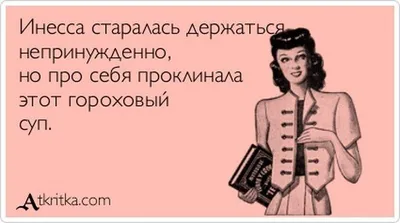 Картинки с ржачными афоризмами: скачать бесплатно в хорошем качестве