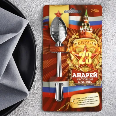 8) Фото с 23 февраля Андрей: скачать бесплатно в JPG, PNG, WebP