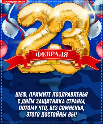 Надеюсь, вам понравятся эти заголовки для страницы с фото на тему С 23 февраля картинки начальнику.