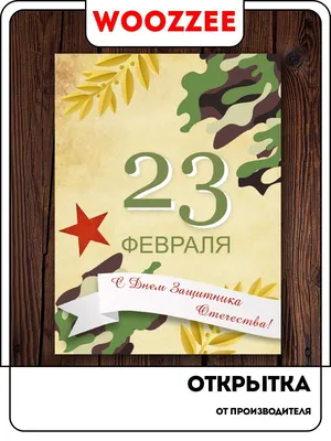 Уникальные фото в честь 23 февраля!