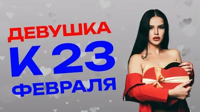 Фотографии в хорошем качестве на 23 февраля 2024