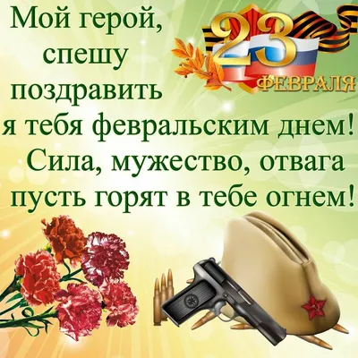 Впечатляющие моменты на 23 февраля