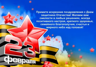 Изображения для празднования 23 февраля