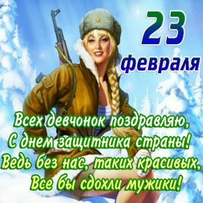 Впечатляющие снимки с празднованиями С 23 февраля, пацаны!