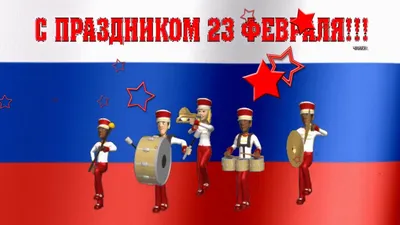 Уникальные кадры с праздника С 23 февраля, пацаны!