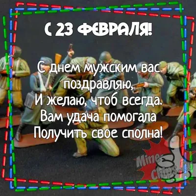 Новые фото на 23 февраля: скачать бесплатно в хорошем качестве