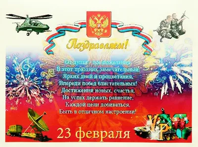 Новое предложение: свекру на 23 февраля