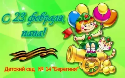 Уникальный подарок: фото для свекрови на 23 февраля