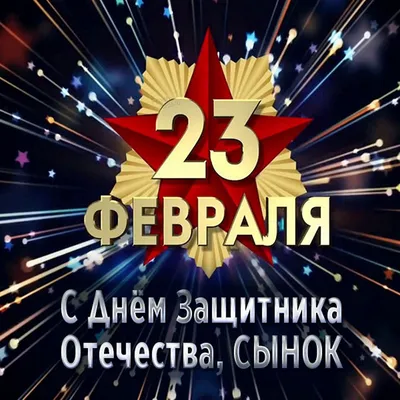 Новые фото для 23 Февраля в HD качестве