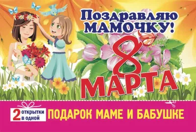 **Красивые фото для празднования 8 марта вместе с бабушкой**