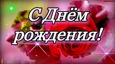 Картинки, чтобы сделать День Рождения незабываемым!