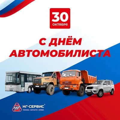 С днем автомобилиста: HD-картинки и смешные моменты