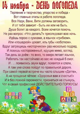 Новые фото с Днем логопеда! Улыбнитесь и насладитесь моментом!