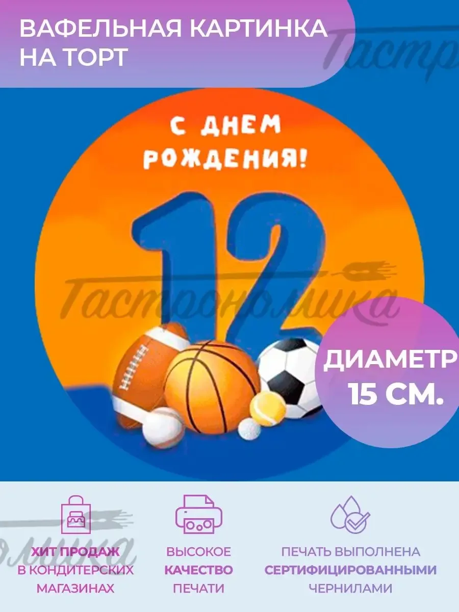 Подарок ребенку 12 лет на день рождения — что можно подарить на летие девочке или мальчику