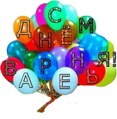 Картинки с поздравлениями с Днем Рождения 12 лет мальчику в формате JPG бесплатно