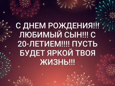 Картинки для поздравления с Днем Рождения 20 Лет: запоминающиеся снимки