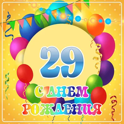 Удивительные снимки в честь 29-летия! Теплые слова поздравлений!