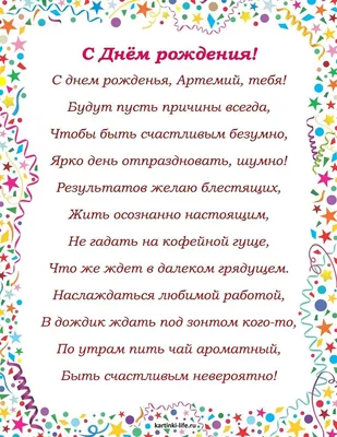 Поздравляем! С Днем Рождения, Адам! (37 )