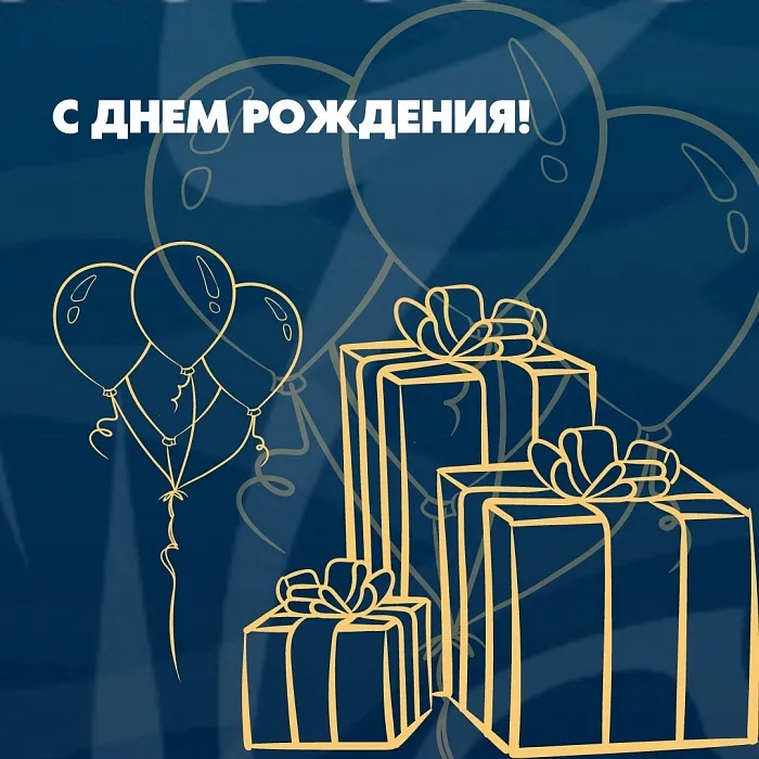 Александр, с Днём Рождения: гифки, открытки, поздравления - Аудио, от Путина, голосовые