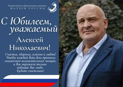 Поздравляем с Днем Рождения, Александр Николаевич! Новые изображения в формате 4K