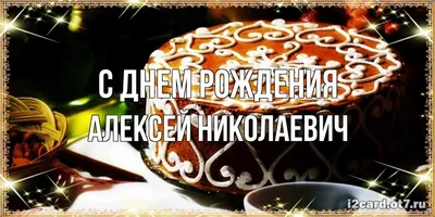 Поздравляем с Днем Рождения, Александр Николаевич! Новые изображения в формате 4K