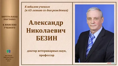 Оригинальные фото и поздравления на День Рождения Александра Николаевича!