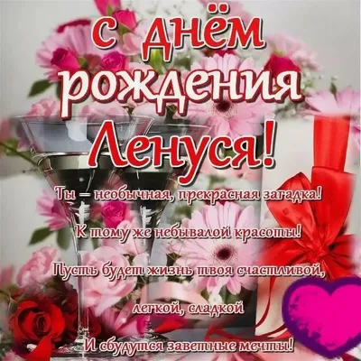 Отличные снимки с Днем Рождения Алена Картинки