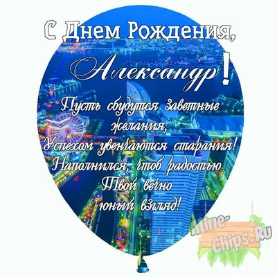 С Днем Рождения! Пусть жизнь будет наполнена счастьем и любовью. (Фото)