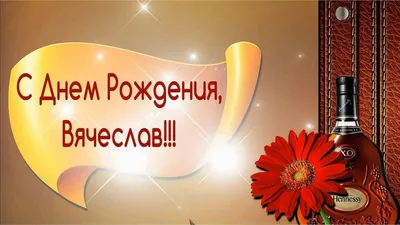 С Днем Рождения Арман! Изображения для поздравлений в формате PNG, JPG, WebP.