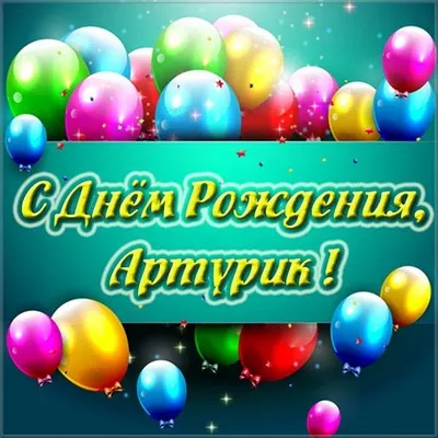 Изображения Артурчика в формате webp