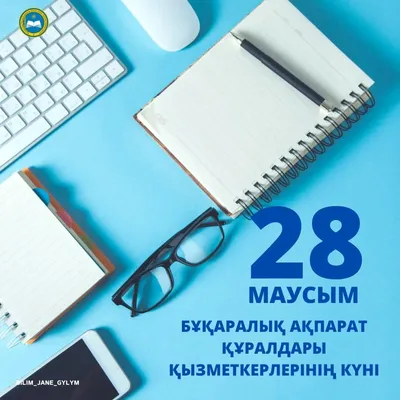    27. **Картинки на День Рождения Асхата: скачать в хорошем качестве**