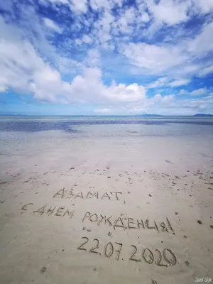 Фото с поздравлениями с Днем Рождения Азамат - самые красивые изображения