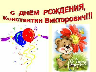 Картинки с Днем Рождения Баха - скачать в формате JPG, PNG, WebP