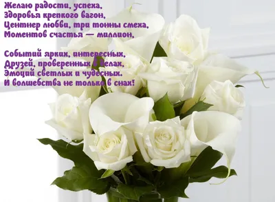 Фото роскошных белых роз на День Рождения: возможность загрузки в формате jpg