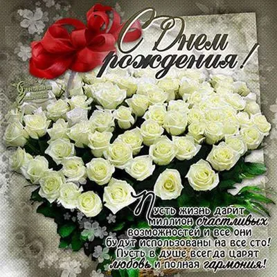Фотка белых роз на День Рождения: выбор формата загрузки (jpg, png, webp)