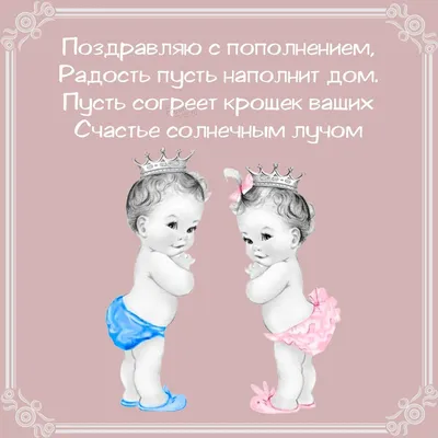 С Днем Рождения, Близнецы! Фотографии с поздравлением!