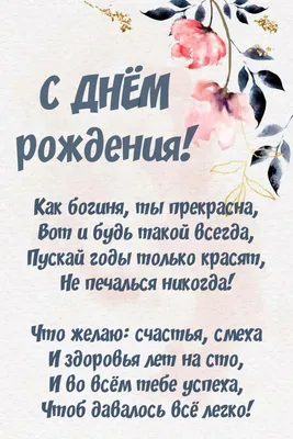 5) Поздравительные картинки для Дня Рождения Богини. Скачать бесплатно в HD качестве