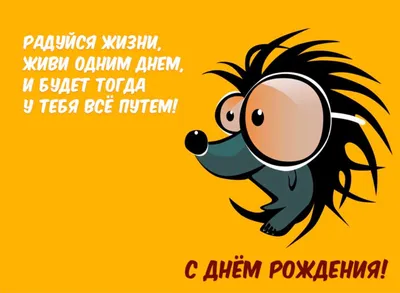 С Днем Рождения, братик! Пусть каждый день твоей жизни будет наполнен улыбками!