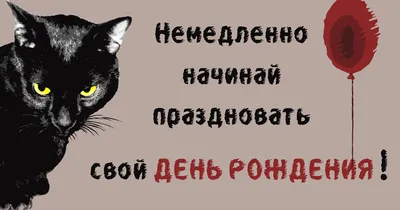 С Днем Рождения Черные Картинки - полезная информация в заголовке