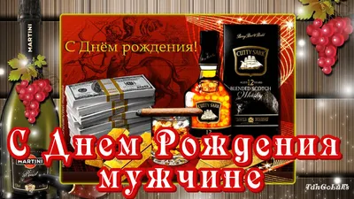 Скачать бесплатно фото с Днем Рождения Чувак