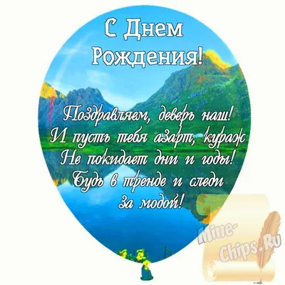 Скачать бесплатно фото с Днем Рождения