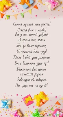 С Днем Рождения, Доктор Картинки! Пусть каждое фото будет полно радостных воспоминаний!